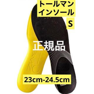 【即日発送】 トールマン インソール TALLMAN インソール 中敷 S(その他)