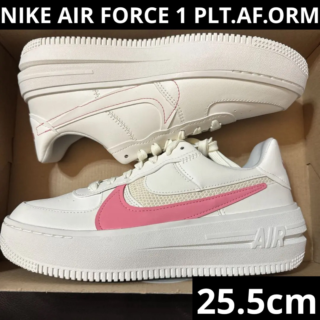 NIKE エアフォース1 プラットフォーム 25.5cm 新品　匿名配送　ピンクレディース