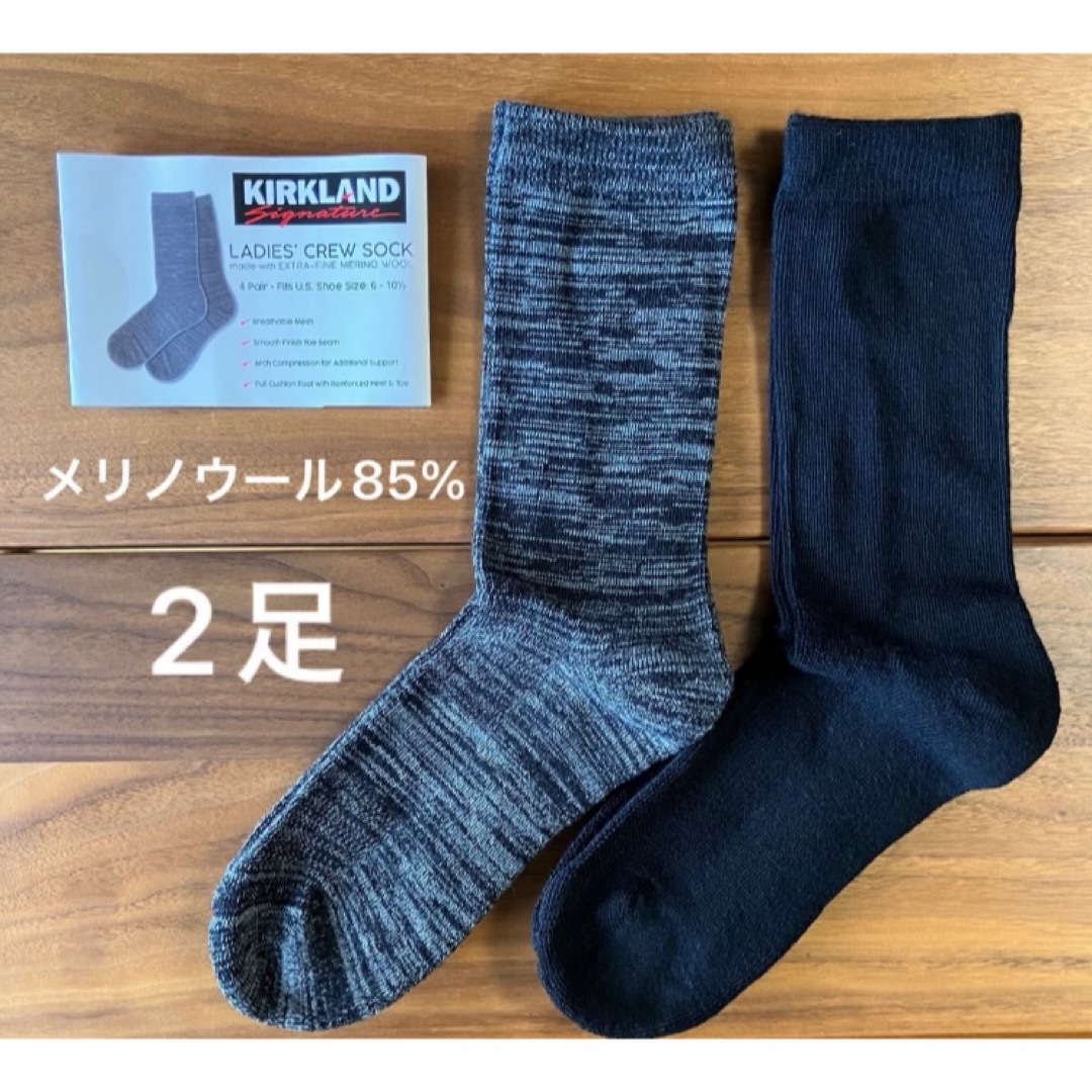 KIRKLAND(カークランド)のカークランドシグネチャー　レディース　メリノウールソックス　黒&杢グレー　2足組 レディースのレッグウェア(ソックス)の商品写真