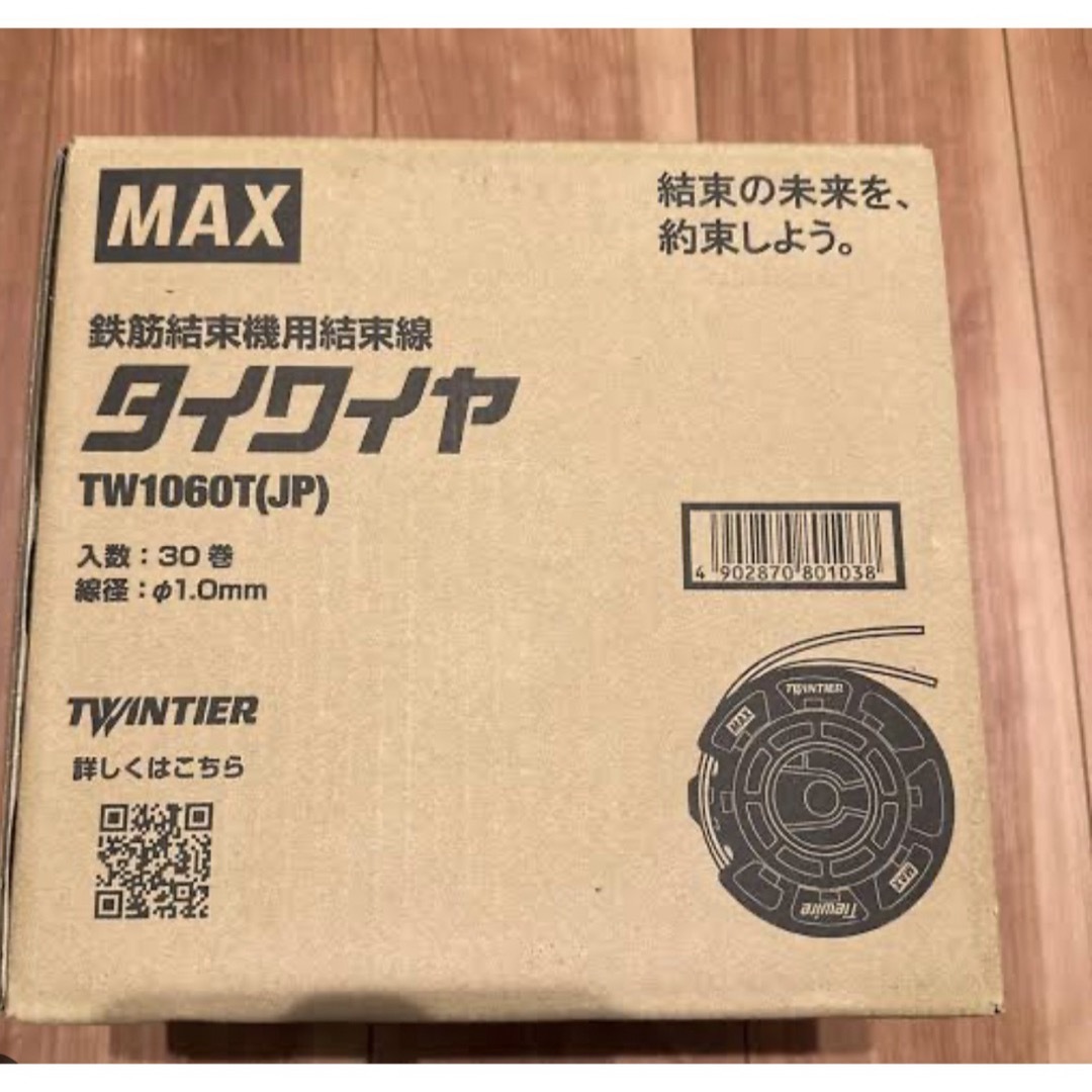 工具MAX タイワイヤ　2箱