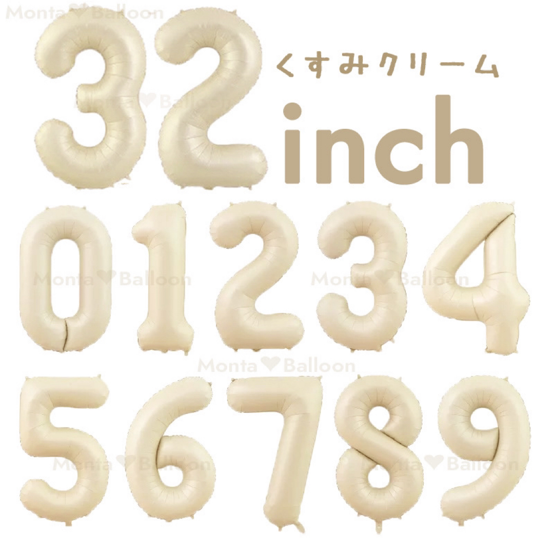 くすみ カラー レトロ バルーン くまセット 風船 北欧系 誕生日 記念日 飾り インテリア/住まい/日用品のインテリア小物(ウェルカムボード)の商品写真