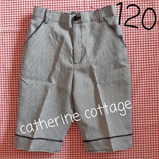 キャサリンコテージ(Catherine Cottage)のキャサリンコテージ キッズ 男の子 パンツ フォーマル 120 千鳥格子 新品(パンツ/スパッツ)