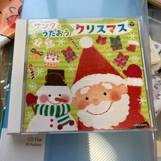 サンタとうたおう　クリスマス(キッズ/ファミリー)