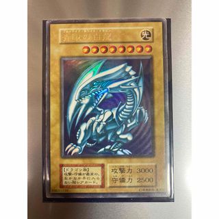 ユウギオウ(遊戯王)の遊戯王カード　ブルーアイズホワイトドラゴン(その他)