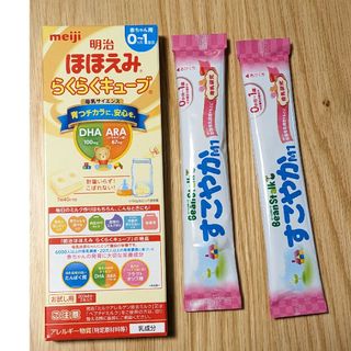 【m様専用】赤ちゃん用粉ミルク　試供品(その他)