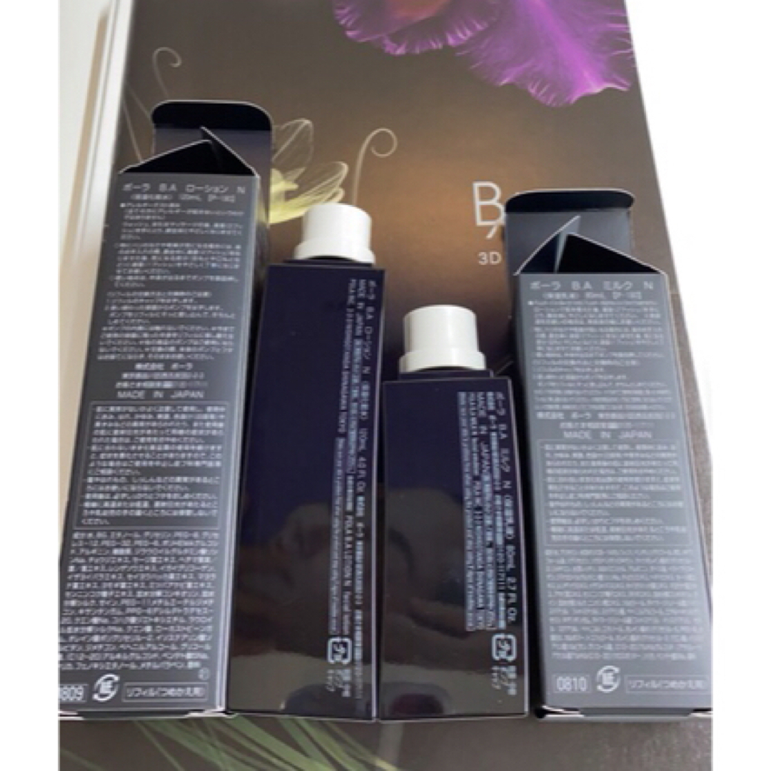 POLA BA ローションN リフィル 、BAミルクN リフィル 80ml - www POLA BA ローションN リフィル 、BAミルクN リフィル 80ml - www