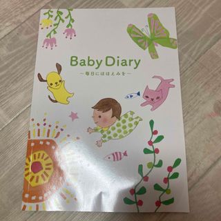 baby DIARY育児日記(その他)