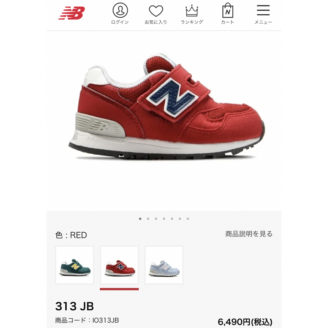 New Balance(ニューバランス)のニューバランス、スニーカー16 キッズ/ベビー/マタニティのキッズ靴/シューズ(15cm~)(スニーカー)の商品写真