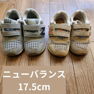 ニューバランス(New Balance)のニューバランス 17.5cm 2足まとめ売り(スニーカー)