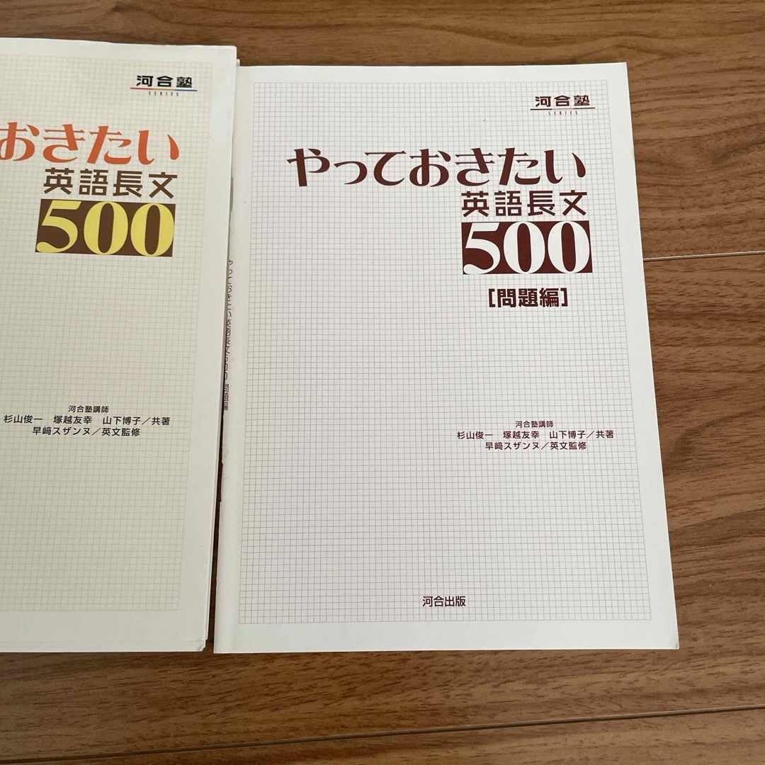 やっておきたい英語長文５００ エンタメ/ホビーの本(語学/参考書)の商品写真