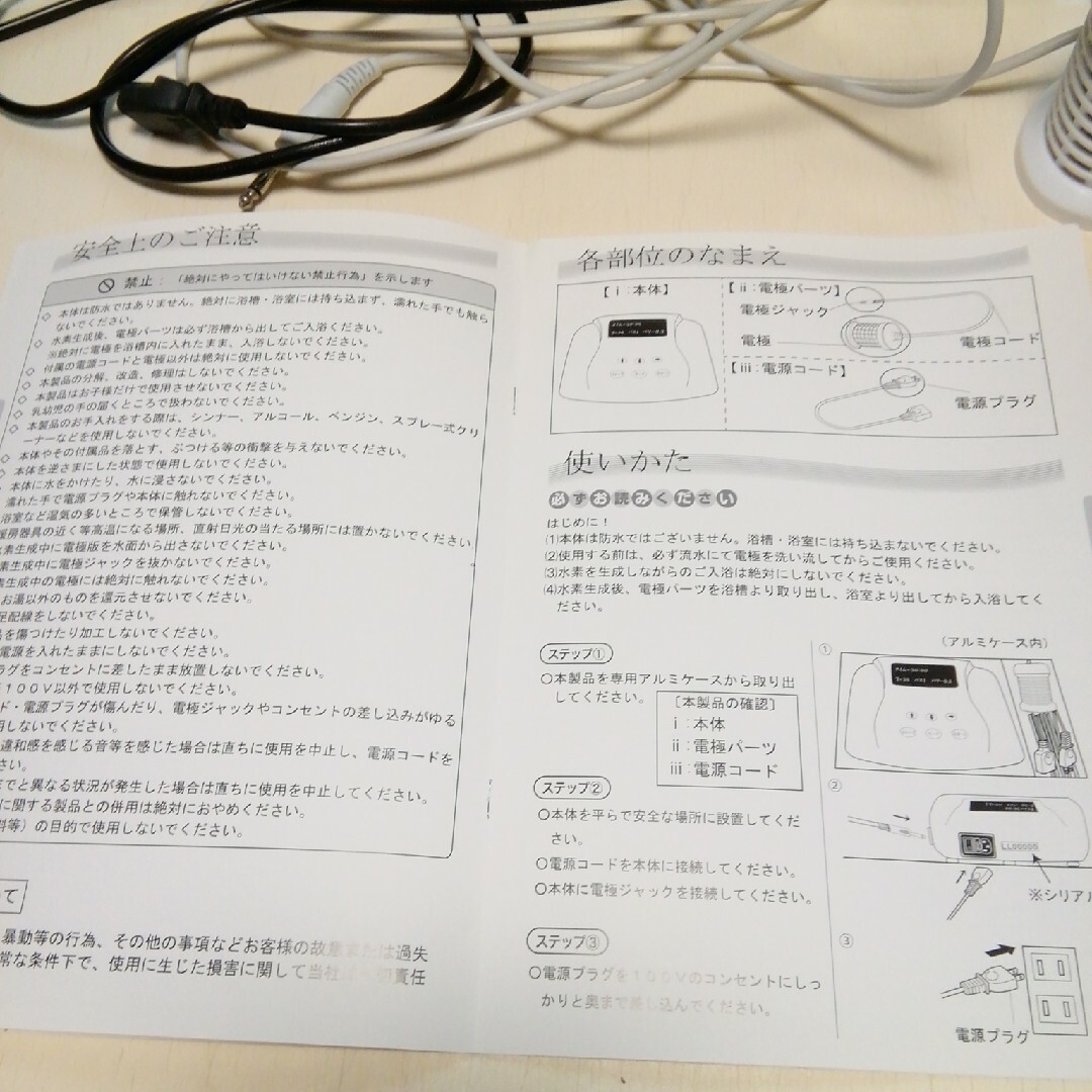 お値下げ 水素風呂 スマホ/家電/カメラの美容/健康(ボディケア/エステ)の商品写真