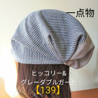【97】医療帽子　ケア帽子　バンダナキャップ〈タータンチェック&ブラック〉(ニット帽/ビーニー)