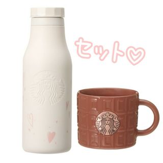 スターバックス(Starbucks)のスタバ　バレンタイン　ステンレスボトル オフホワイト　マグチョコレートバー(容器)