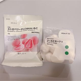 ムジルシリョウヒン(MUJI (無印良品))の無印良品　菓子　チョコがけいちご　ブールドネージュ　チョコ　いちご　クッキー(菓子/デザート)