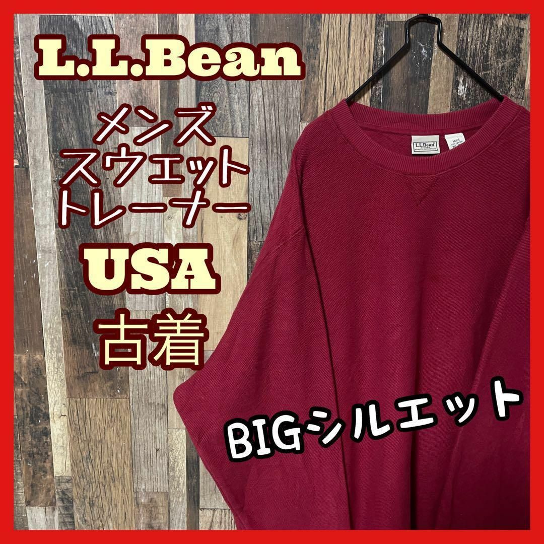 L.L.Bean(エルエルビーン)のエルエルビーン メンズ レッド トレーナー 2XL USA古着 長袖 スウェット メンズのトップス(スウェット)の商品写真