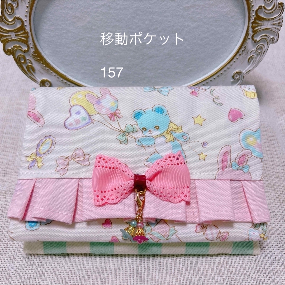 お花ビーズ フリル リボン 移動ポケット ハンドメイド 157 ハンドメイドのキッズ/ベビー(外出用品)の商品写真