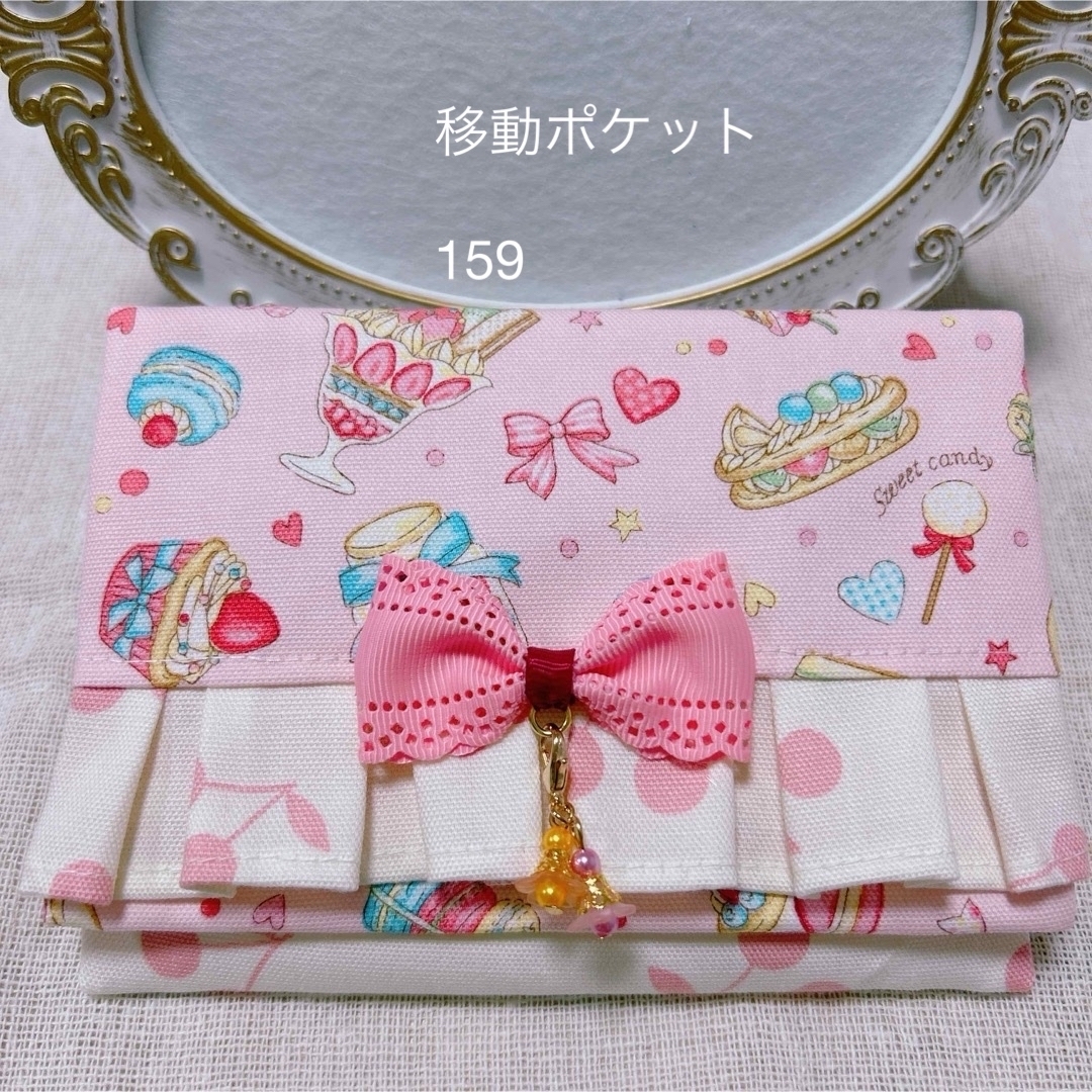 お花ビーズ フリル リボン 移動ポケット ハンドメイド 159 ハンドメイドのキッズ/ベビー(外出用品)の商品写真