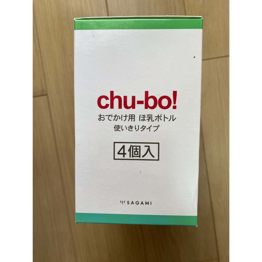 アカチャンホンポ(アカチャンホンポ)の相模ゴム工業 チューボ おでかけ用ほ乳ボトル 使いきりタイプ 4個 キッズ/ベビー/マタニティの授乳/お食事用品(哺乳ビン)の商品写真