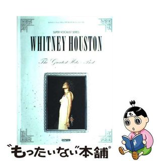 【中古】 ホイットニー・ヒューストン／ザ・グレイテスト・ヒッツ＋ベスト/ドレミ楽譜出版社(アート/エンタメ)