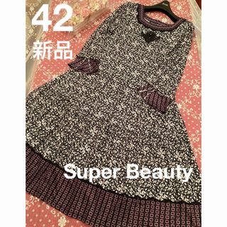 ギンザマギー(銀座マギー)の最終価格‼️✨新品✨Super Beautyビジューレースのワンピース☆42☆(ひざ丈ワンピース)