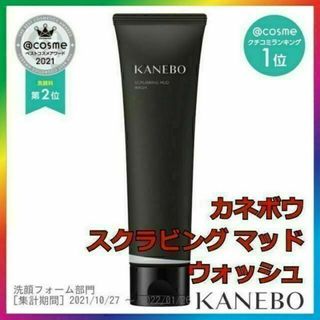 カネボウ(Kanebo)のカネボウ スクラビング マッド ウォッシュ KANEBO(洗顔料)