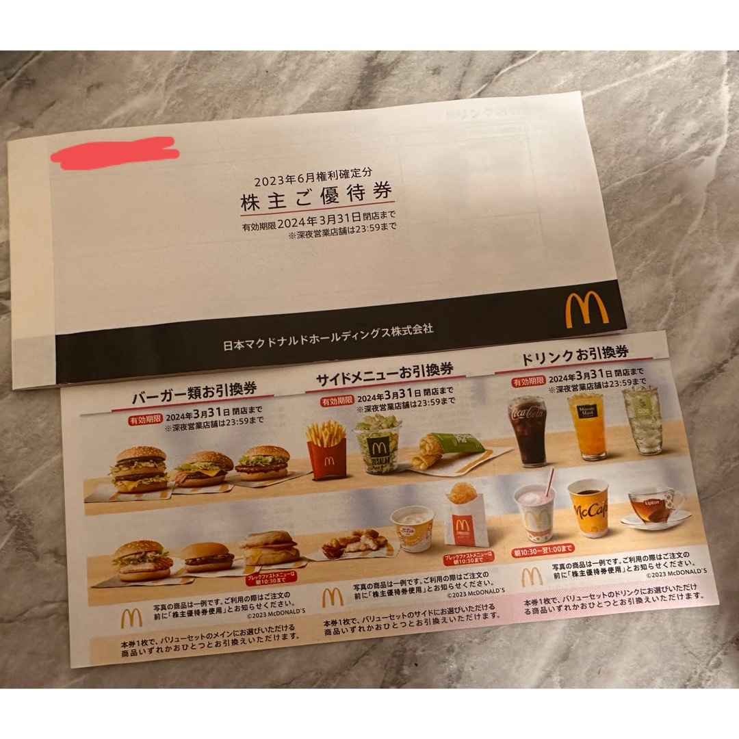 マクドナルド(マクドナルド)のマクドナルド　株主優待券　3種×2枚セット チケットの優待券/割引券(フード/ドリンク券)の商品写真