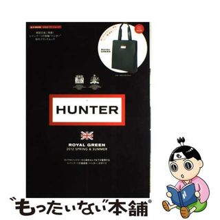 【中古】 ＨＵＮＴＥＲ　ＲＯＹＡＬ　ＧＲＥＥＮ ２０１２　ＳＰＲＩＮＧ　＆　Ｓ/宝島社(ファッション/美容)