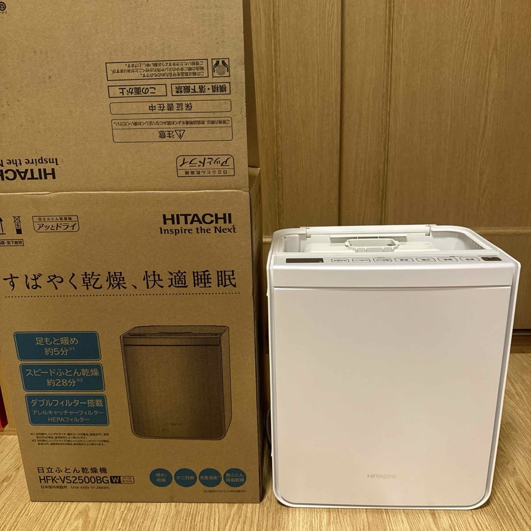 HITACHI ふとん乾燥機 アッとドライ HFK-VS2500BG-W スマホ/家電/カメラの生活家電(衣類乾燥機)の商品写真