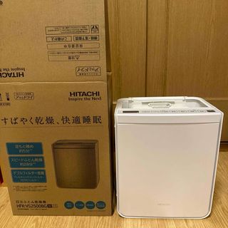 HITACHI ふとん乾燥機 アッとドライ HFK-VS2500BG-W(衣類乾燥機)