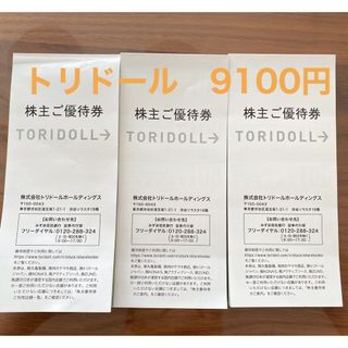 ★ジェイグループホールディングス株主優待食事券1000円×20枚★うな匠、芋蔵優待券/割引券