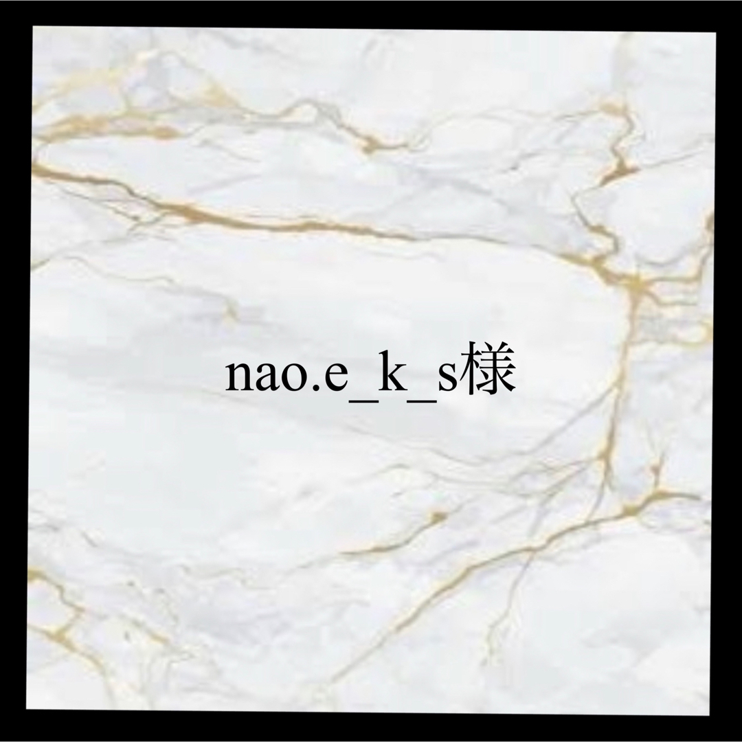 nao.e_k_s様 ピアス nao.e_k_s様 ピアス