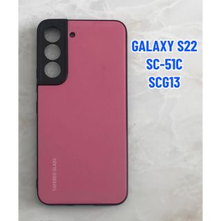 ギャラクシー(Galaxy)のシンプル&可愛い♪耐衝撃背面9Hガラスケース GalaxyS22 ピンク(Androidケース)