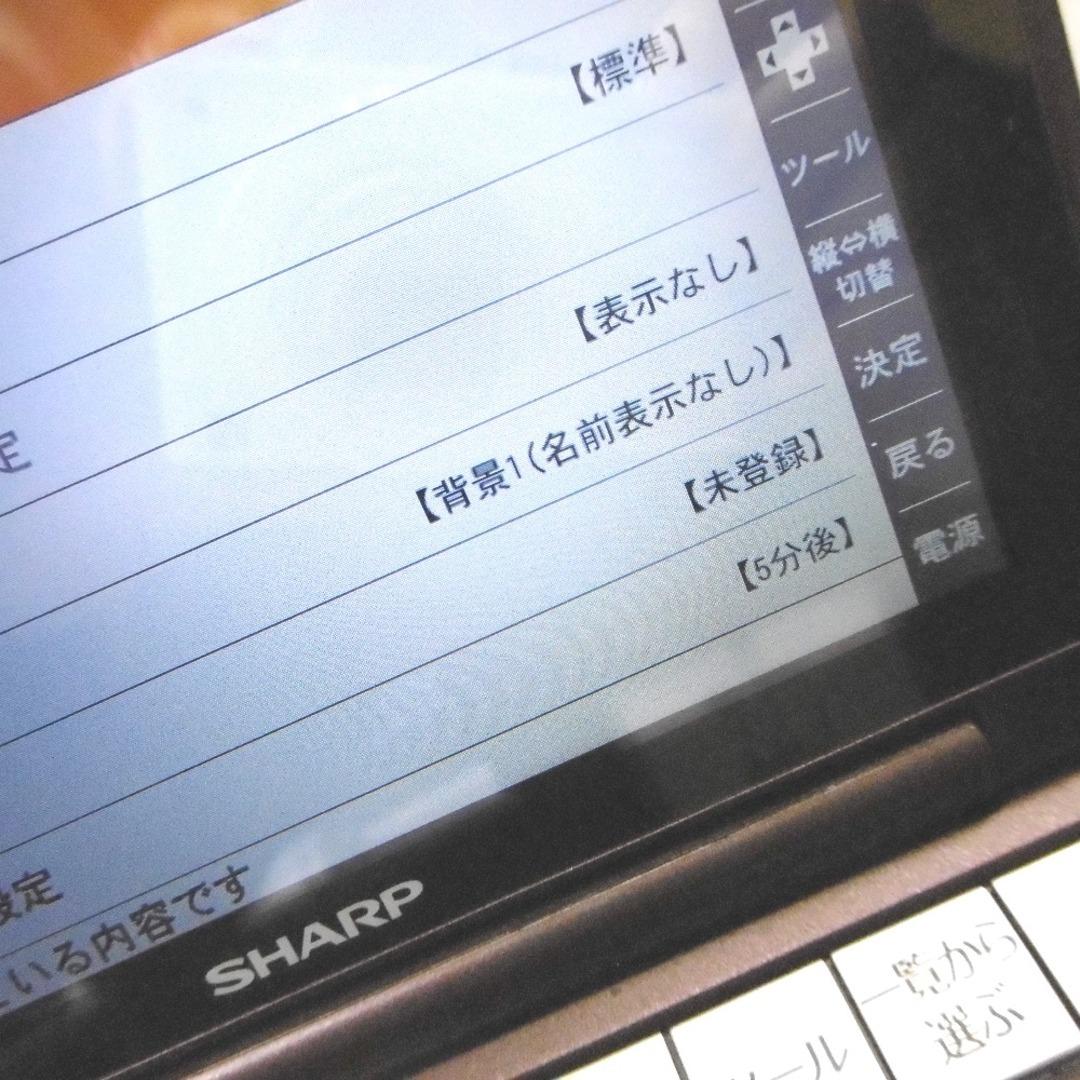 SHARP(シャープ)のSHARP 電子辞書 Brain PW-AA1 スマホ/家電/カメラのPC/タブレット(その他)の商品写真