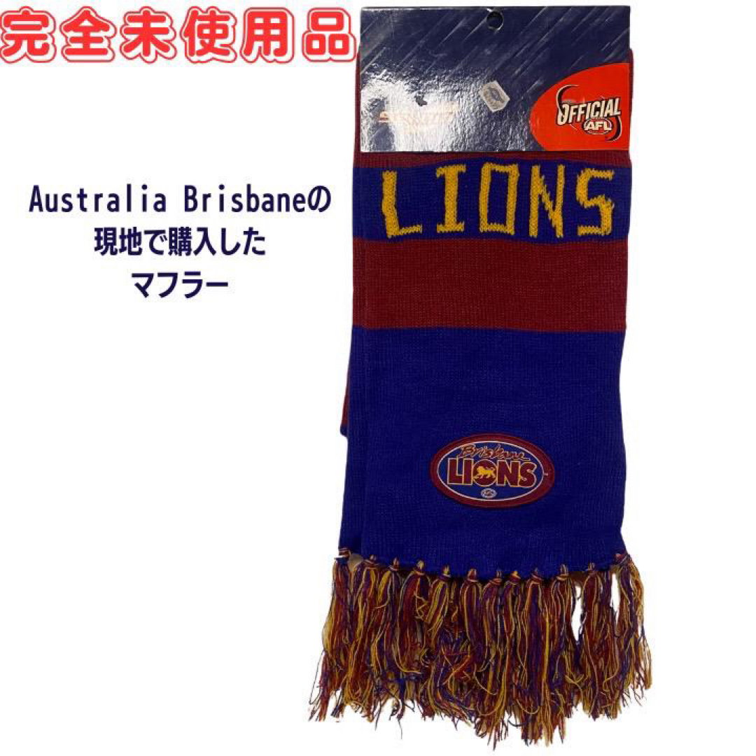 完全未使用品 オーストラリア AFL Brisbane LIONS マフラー - マフラー