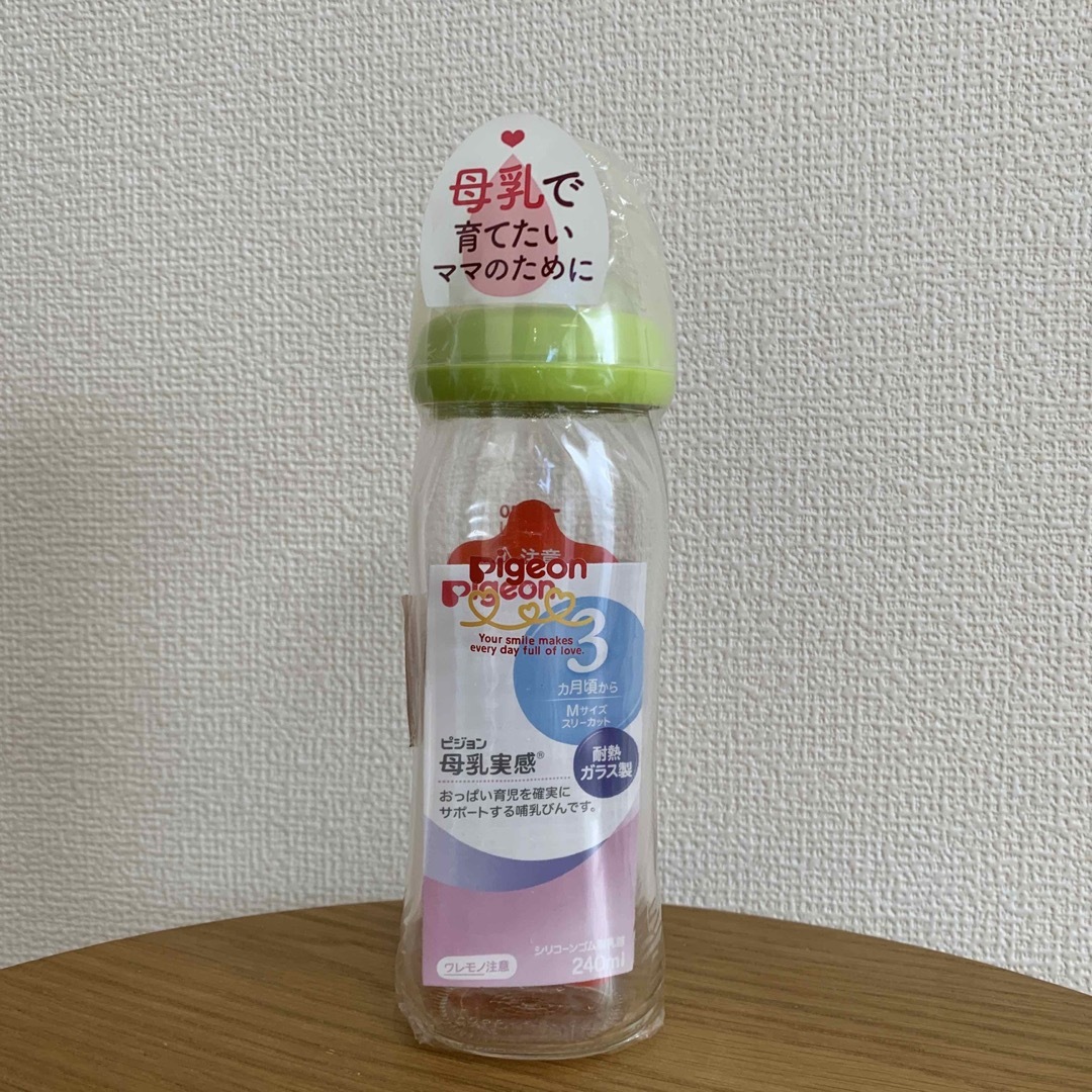 Pigeon(ピジョン)のPigeon 240ml  哺乳瓶　新品・未使用 キッズ/ベビー/マタニティの授乳/お食事用品(哺乳ビン)の商品写真