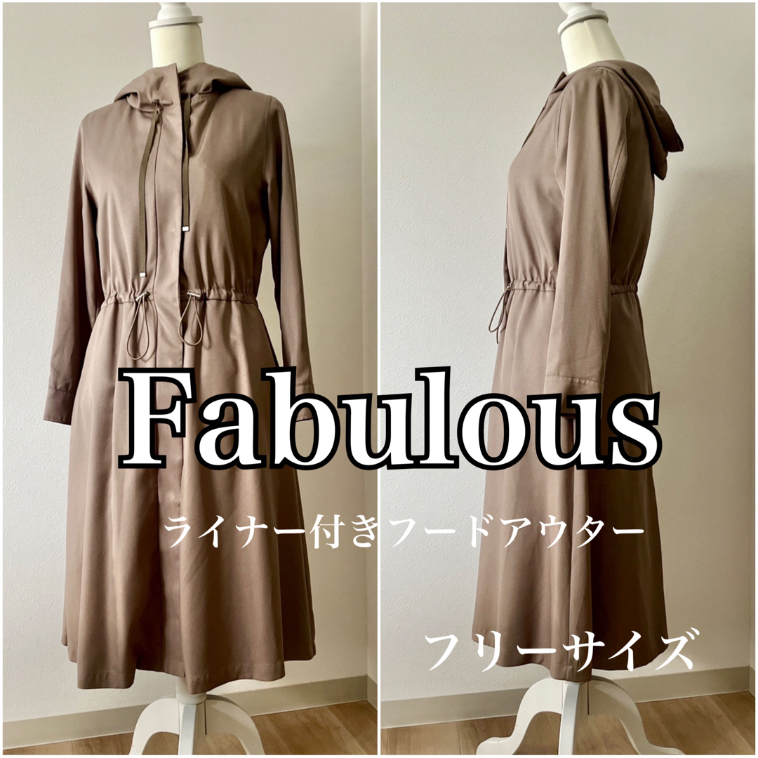 Fabulous Angela(ファビュラスアンジェラ)のFabulous ファビュラス ライナー付きフーデットアウター ブラウン モカ レディースのジャケット/アウター(ロングコート)の商品写真