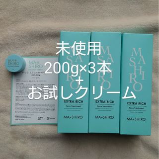 マシロ(MA・SHIRO)のMA・SHIROエクストラRフェイストリートメント200g×3本特別セット(洗顔料)