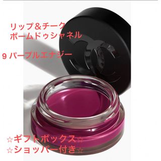 CHANEL(チーク ・ パープル/紫色系)のフリマアイテム一覧 CHANEL(チーク ・ パープル/紫色系)のフリマアイテム一覧