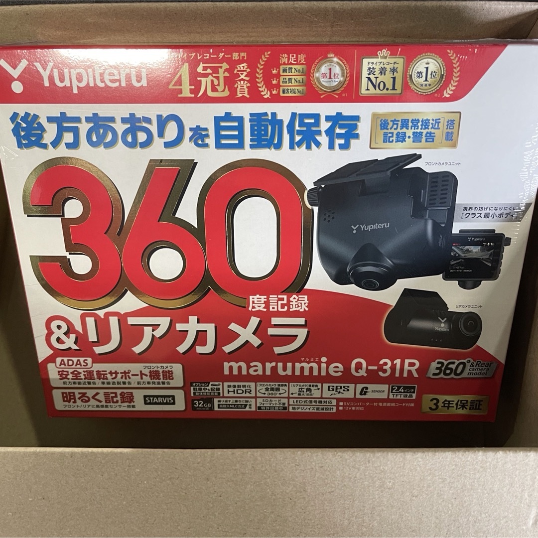 YUPITERU Q-31R ユピテル　360°&リアカメラ　新品未使用品自動車