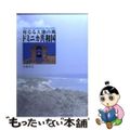 【中古】 母なる大地の風ドミニカ共和国 Ｄｉｓｃｏｖｅｒ　Ｄｏｍｉｎｉｃａｎ　Ｒ