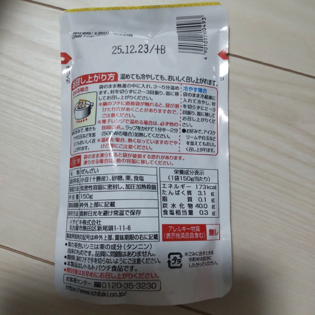 イチビキ  栗ぜんざい１５０g×10個 食品/飲料/酒の食品(菓子/デザート)の商品写真