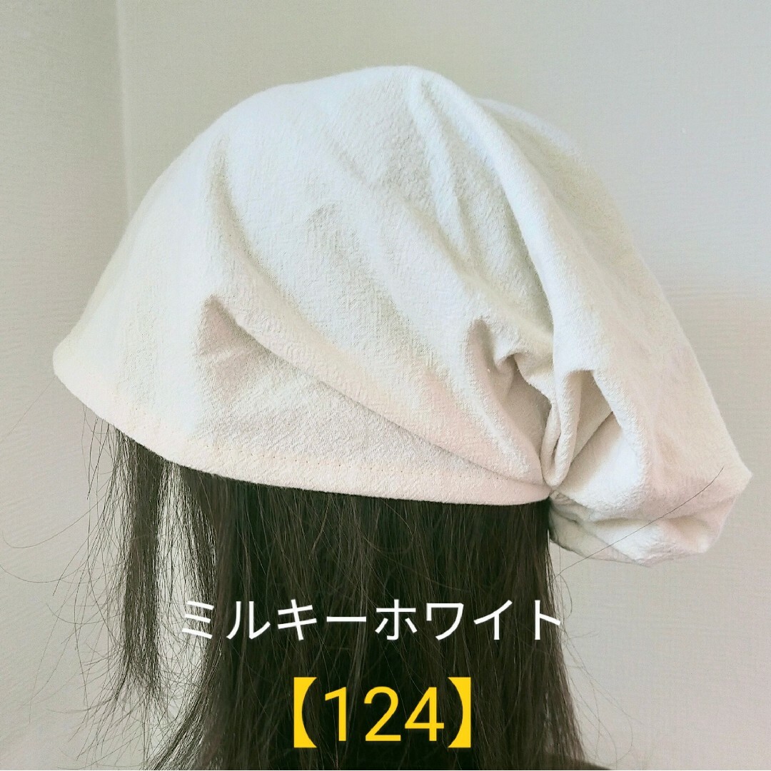 【124】医療帽子　ケア帽子　バンダナキャップ〈ミルキーホワイト〉#2024新作 レディースの帽子(ニット帽/ビーニー)の商品写真