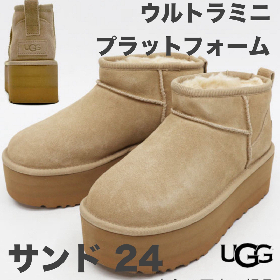 UGG ウルトラミニプラットフォーム サンド 24 | フリマアプリ ラクマ