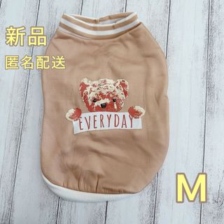 新品 犬服 くまさんスエット  ベージュ  M(犬)