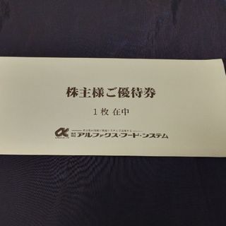 無料宿泊券 「ナチュラルグリーンパークホテル」(宿泊券)