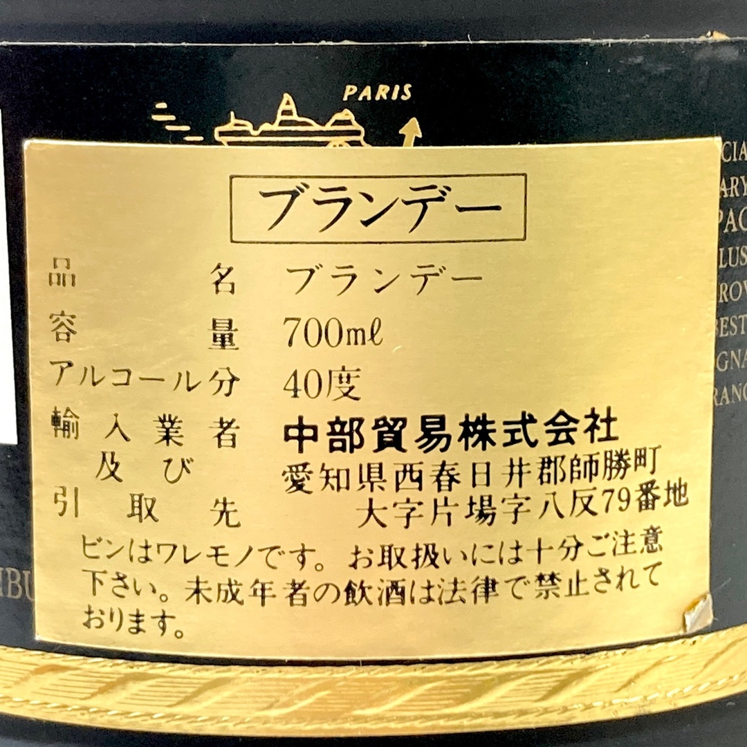 レミーマルタン(レミーマルタン)の3本 レミーマルタン コニャック 食品/飲料/酒の酒(ブランデー)の商品写真