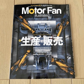 【専用】motor fan illustrated vol208,210,211(車/バイク)