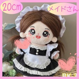 ぬい服 ぬいぐるみ用 着せ替え メイド 着ぐるみ 韓国 推し活 20cmの