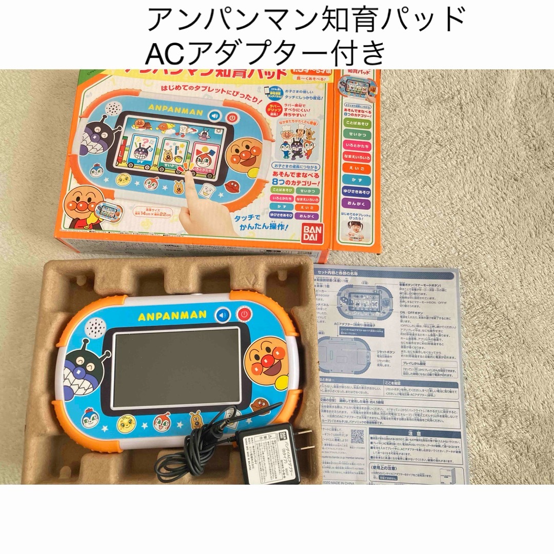 高評価アイテム アンパンマン知育パッド*ACアダプター付き* キッズコンピュータ