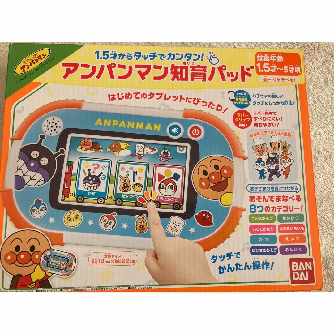 ファッション人気ブランドランキング アンパンマン知育パッド*ACアダプター付き* キッズコンピュータ